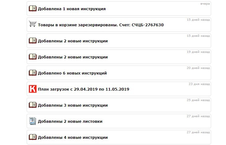 instr_noti4.jpg