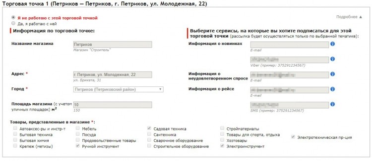 instr_klient_data2.jpg