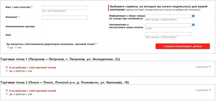 instr_klient_data1.jpg