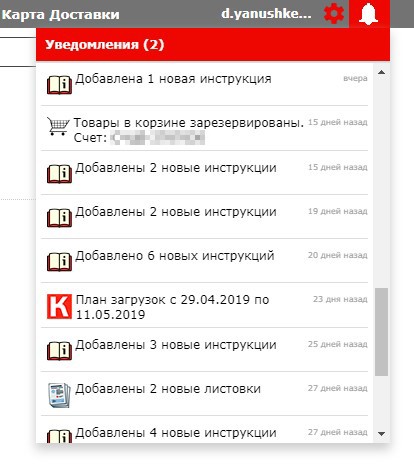 instr_noti2.jpg