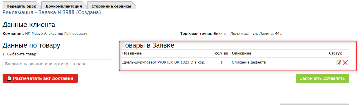 step_3.png