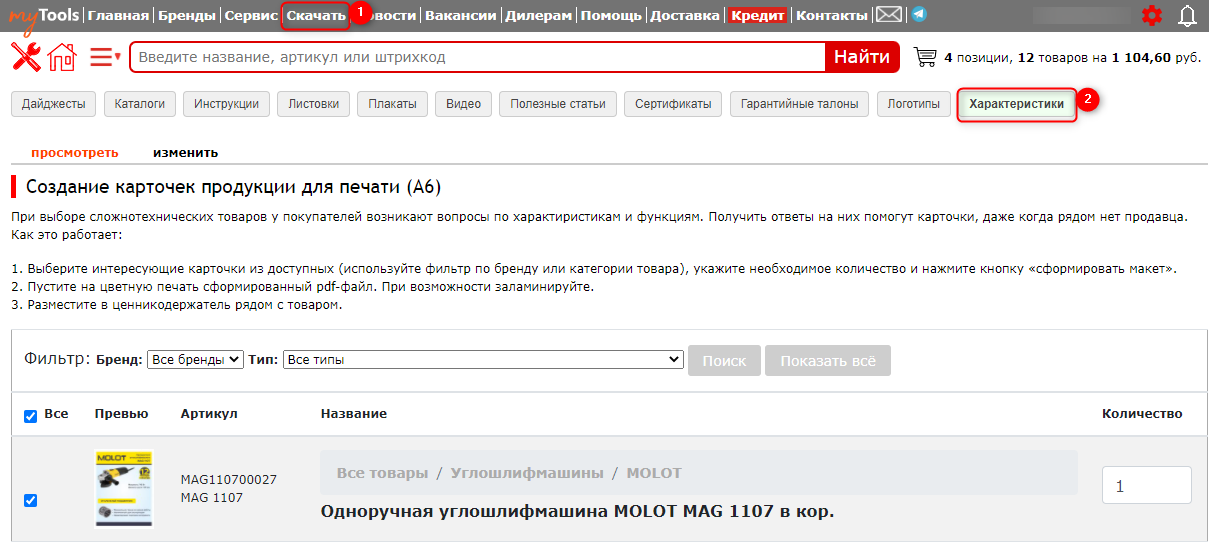 step_1.png