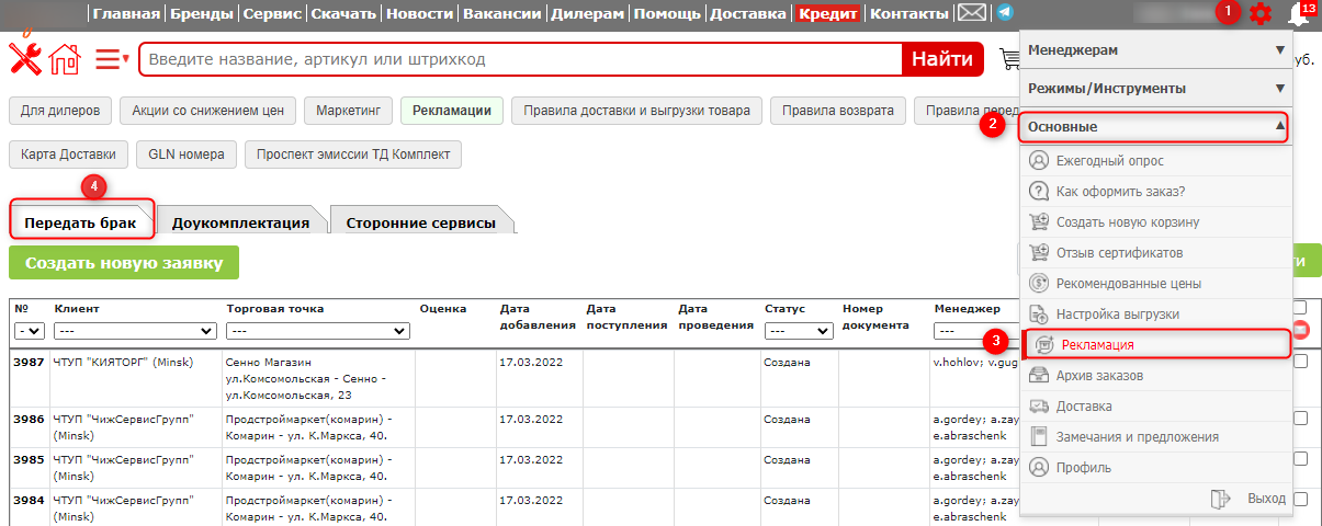 step_1.png